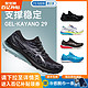 ASICS 亚瑟士 Kayano 29 男子跑鞋 1011B440-001