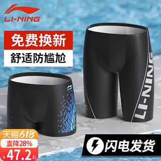 LI-NING 李宁 男士平角泳裤 LSJK928 黑色