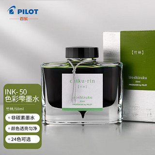 PILOT 百乐 INK-50-CHK 钢笔墨水 竹林 50ml 单瓶装