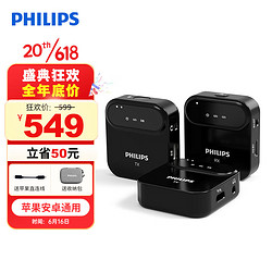 PHILIPS 飞利浦 DLM3538C 无线麦克风一拖二 黑色