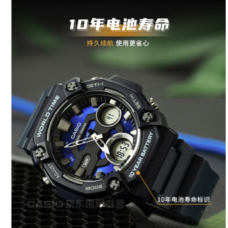 CASIO 卡西欧 手表 大众指针系列 时尚防水数字双显世界时间运动休闲男表 AEQ-120W-2AVDF 赠送咖啡杯