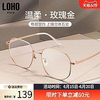 LOHO 眼镜超轻近视防蓝光镜架可配度数女金丝素颜显瘦