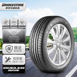 bridgestone 普利司通 动力侠 h/p sport系列 汽车轮胎 防爆胎 255/45