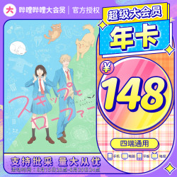 【省240元】哔哩哔哩影视会员_bilibili 哔哩哔哩 电视大会员年卡多少钱-什么值得买