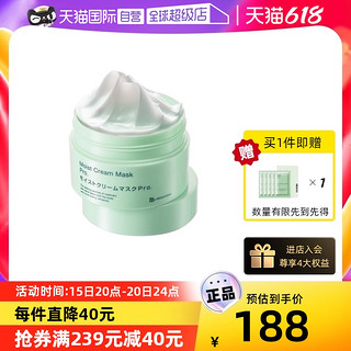 Bb LABORATORIES Bb LAB苾莱宝睡眠面膜175g复活草修护净颜补水复合积雪草