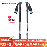 Black Diamond黑钻BD登山手杖伸缩登山拐杖户外越野跑徒步杖铝合金 女款-112505-蓝色(不含阻雪篮)