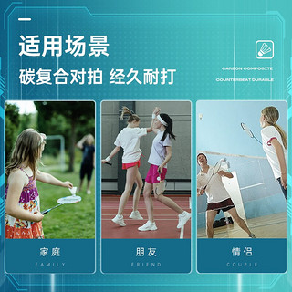 李宁（LI-NING）羽毛球拍男女初学进阶比赛娱乐训练运动家庭情侣对拍套装 白兰（2把+3个球+拍套+手胶*2）