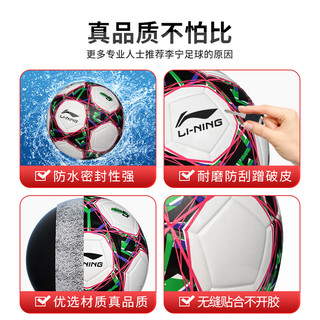 LI-NING 李宁 足球4号成人儿童中考标准世界杯专业比赛训练青少年 LFQK697-2