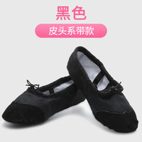 舞东方（E．Dance）儿童舞蹈鞋春季软底练功鞋男女童跳舞鞋成人练舞鞋猫爪鞋芭蕾舞鞋 黑色 24码