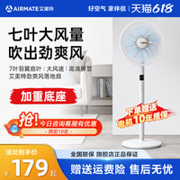 AIRMATE 艾美特 电风扇遥控落地扇家用风扇立式宿舍7叶静音省电循环摇头扇