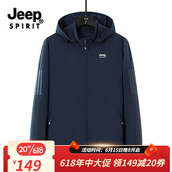 JEEP SPIRIT 吉普 皮肤衣男春夏户外运动轻薄透气男士风衣休闲外套 HBF66A292 男墨兰 XL