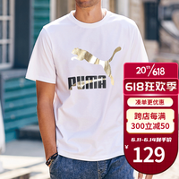 PUMA彪马短袖男女装 夏季新款情侣户外运动休闲服纯色经典T恤衫上衣 532280-02/白色/金色豹子logo M/175cm/140斤