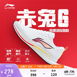 LI-NING 李宁 赤兔6 男子跑步鞋 ARMT015