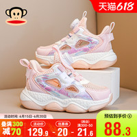 大嘴猴童鞋女童运动鞋夏款2023新款网面透气男童网鞋女孩儿童鞋子