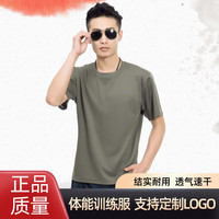 梦浩凯达 夏季体能服训练服套装男短袖圆领速干透气T恤短裤军训户外运动服 体能单上衣 165-170/84-88