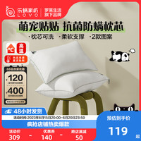 LOVO 乐蜗 罗莱生活LOVO乐蜗家纺枕芯抗菌防螨纤维对枕可水洗2只装单人枕