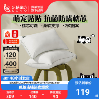 LOVO 乐蜗 罗莱生活LOVO乐蜗家纺枕芯抗菌防螨纤维对枕可水洗2只装单人枕