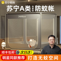 蚊帐家用2023新款儿童卧室防摔蒙古包学生宿舍免安装2022全底E812