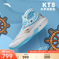 安踏（ANTA）KT8 G6汤｜氮科技篮球鞋高帮可切换全掌碳板防滑耐磨男士运动鞋子 水手汤-4 8.5(男42)