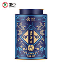 PLUS会员：中茶 陈皮代用茶  五年老陈皮 2020年 50g*1罐