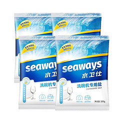 seaways 水卫仕 洗碗机专用洗涤剂 2kg