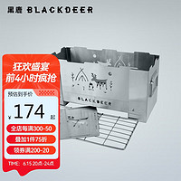 BLACKDEER 黑鹿 火种柴火冬季取暖便携折叠加厚多功能露营野餐木炭烧烤炉子