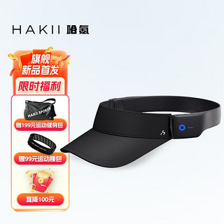 Hakii HakiiMIX V 哈氪无界V 智能运动蓝牙耳机 真无线不入耳头戴式 空顶防晒紫外线帽式跑步健身防汗超长续航 黑色 S