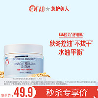 FIRST AID BEAUTY 控油哑光水凝乳面霜 50ml