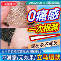 去黑头收缩毛孔套装祛粉刺闭口深层清洁导出液神器女男士专用鼻贴