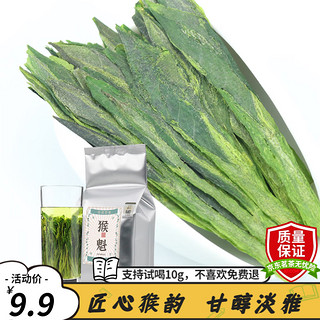 昨叶茶堂特级太平布尖猴魁 2023新茶上市黄山绿茶茶叶正宗源产地高山绿茶 机制太平布尖 50g * 1袋