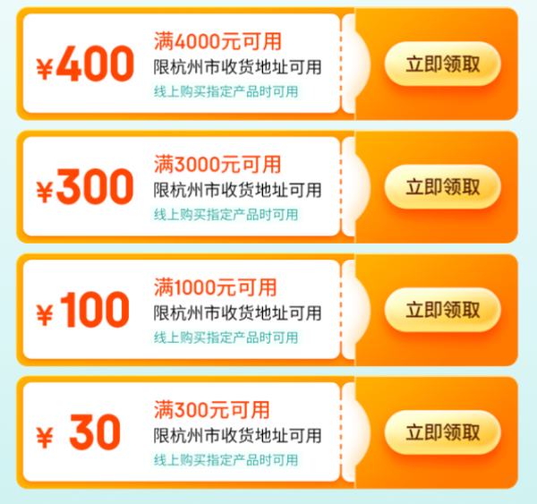 杭州富阳消费券来袭！每日至高可领830元~