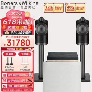 Bowers&Wilkins (宝华韦健)B&W Formation Duo+Audio+支架 无线蓝牙书架音箱组合套装 立体声HIFI音响 黑色