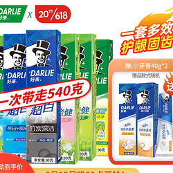 DARLIE 好来 黑人牙膏套装（薄荷90g+绿茶90g+白茶90g+亮白90g+竹炭90g+双重薄荷90g+赠 小牙膏40g*2）