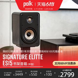 polk 普乐之声 ES15 中型书架音箱 美式原装 高保真HiFi音乐音响