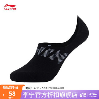 李宁（LI-NING）隐身袜男女同款2023新款运动生活系列袜子（特殊产品不予退换货） 黑/黑/白-1 M