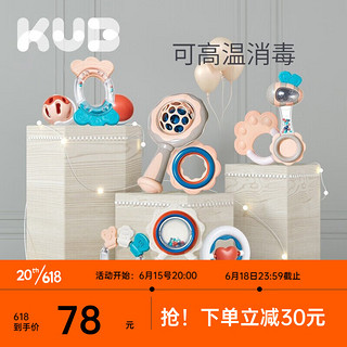 kub 可优比 婴儿手摇铃玩具0-1岁新生幼儿牙胶宝宝迪0-3-6-12个月十件套