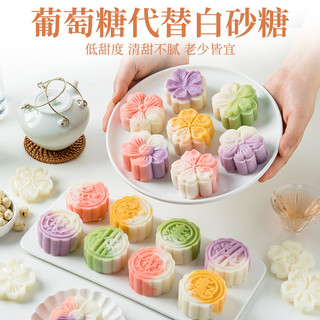 冰皮月饼预拌粉制作材料专用粉套装全套餐免蒸家用diy自制团建做 冰皮粉250g*2袋❤️‍买2份发5包,买3再送月饼模