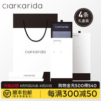 clarkarida莫代尔男士内裤夏季冰丝透气平角纯棉裆无痕四角裤礼盒