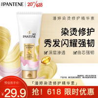 PANTENE 潘婷 氨基酸染烫修护护发素 400g