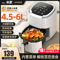 即品 小米有品即品已接入米家可视空气电炸锅家用新款烤箱一体大容量