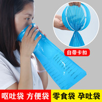 SUEF10个呕吐袋幼儿园一次性腹泻呕吐物应急处理包旅游防吐晕车呕吐袋 10个装