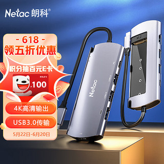 Netac 朗科 TYPE-C拓展坞USB-C转HDMI转接头转化器分线器M.2移动硬盘盒Type-c拓展坞+M.2硬盘盒二合一