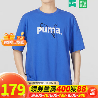 彪马（PUMA）男装 2023春夏季运动服健身训练潮流时尚舒适透气圆领半袖短袖T恤 621987-92 XS