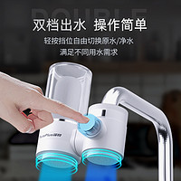 PurePlus 璞勒 水龙头净水器    一机一芯