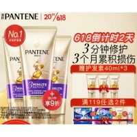 PANTENE 潘婷 3分钟奇迹奢护精华霜 多效损伤修护型 180ml*3+40ml*3