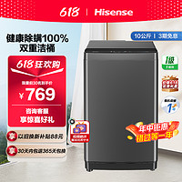 Hisense 海信 10公斤 波轮洗衣机 双重桶自洁 除螨100% 快洗 HB100DF56