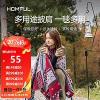 HOMFUL 皓风 户外毛毯午睡毯露营帐篷保暖盖毯加厚柔软多功能披肩Z08009