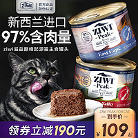 ZIWI 滋益巅峰 进口主食猫罐85g*6罐