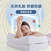 泰国原产进口天然乳胶枕头低高枕成人儿童防螨枕头