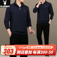 花花公子(PLAYBOY OUTDOOR)中老年人运动套装男士春季新款圆领休闲卫衣中年爸爸装春秋两件套 SYF-1806 宝蓝色 4XL(建议180-200斤左右)